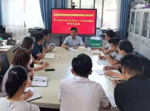 臨夏州凱潤農牧投資發展集團有限公司 召開學習貫徹習近平總書記七一重要講話精神 研討交流會