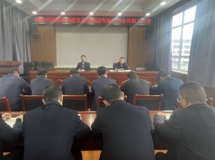 州農(nóng)投公司召開(kāi)全體職工大會(huì)  專(zhuān)題傳達(dá)州委主要領(lǐng)導(dǎo)在州屬?lài)?guó)有企業(yè)調(diào)研工作時(shí)的講話精神